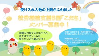 こだちから【お知らせ】